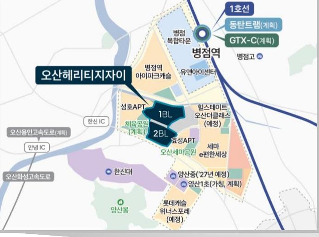 병점역 생활권 내 오산 헤리티지자이(1BL·2BL)와 주변 인프라를 표현한 입지 안내도